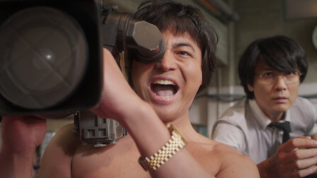 Jav Short Hair Force To Fuck - Watch The Naked Director | Netflix Official Site